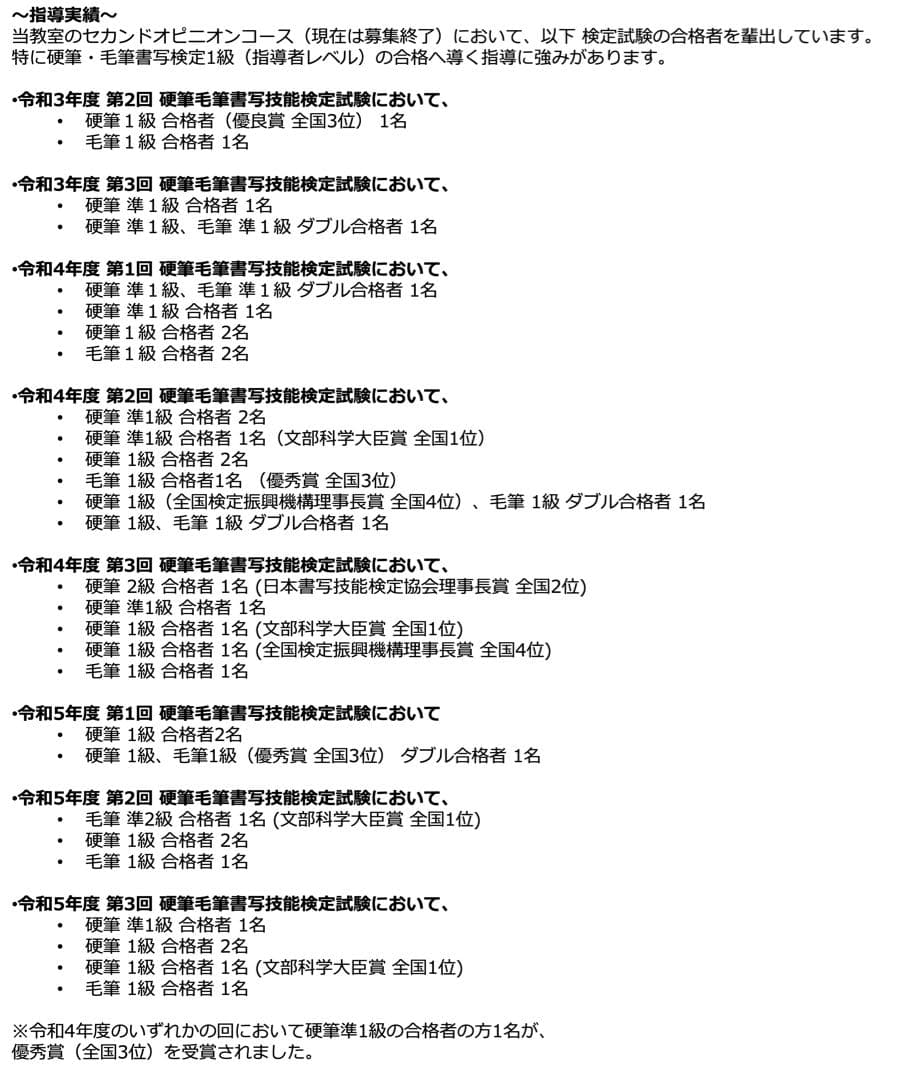 10%オフ】硬筆ガイドマニュアル＋硬筆1級 第1問 お手本集とおまけ