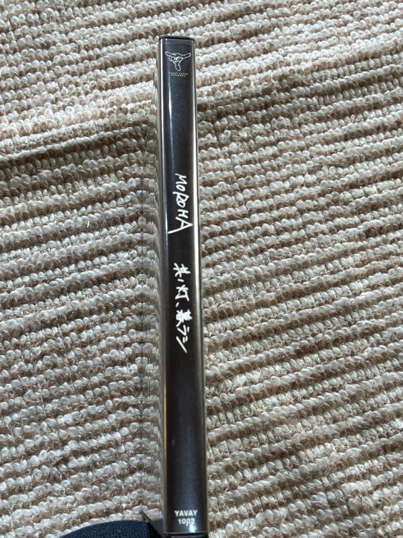 MOROHA 其ノ灯、暮ラシ　モロハ DVD