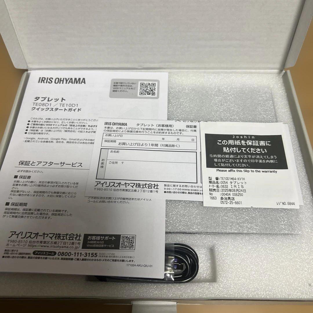 IRIS OHYAMA TE10D1M64-KV1Hグレー 本日発送出来ます
