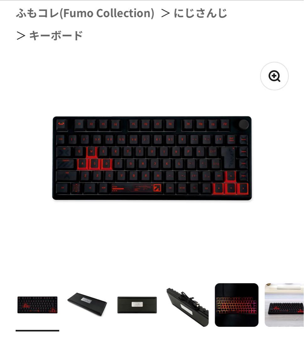 即日発送】にじさんじ✖︎ふもコレ 葛葉 コラボキーボード - メルカリ