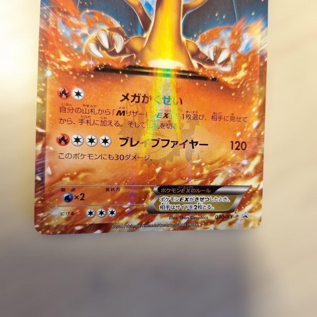 リザードンEX 180 HP ポケモンカード - メルカリ