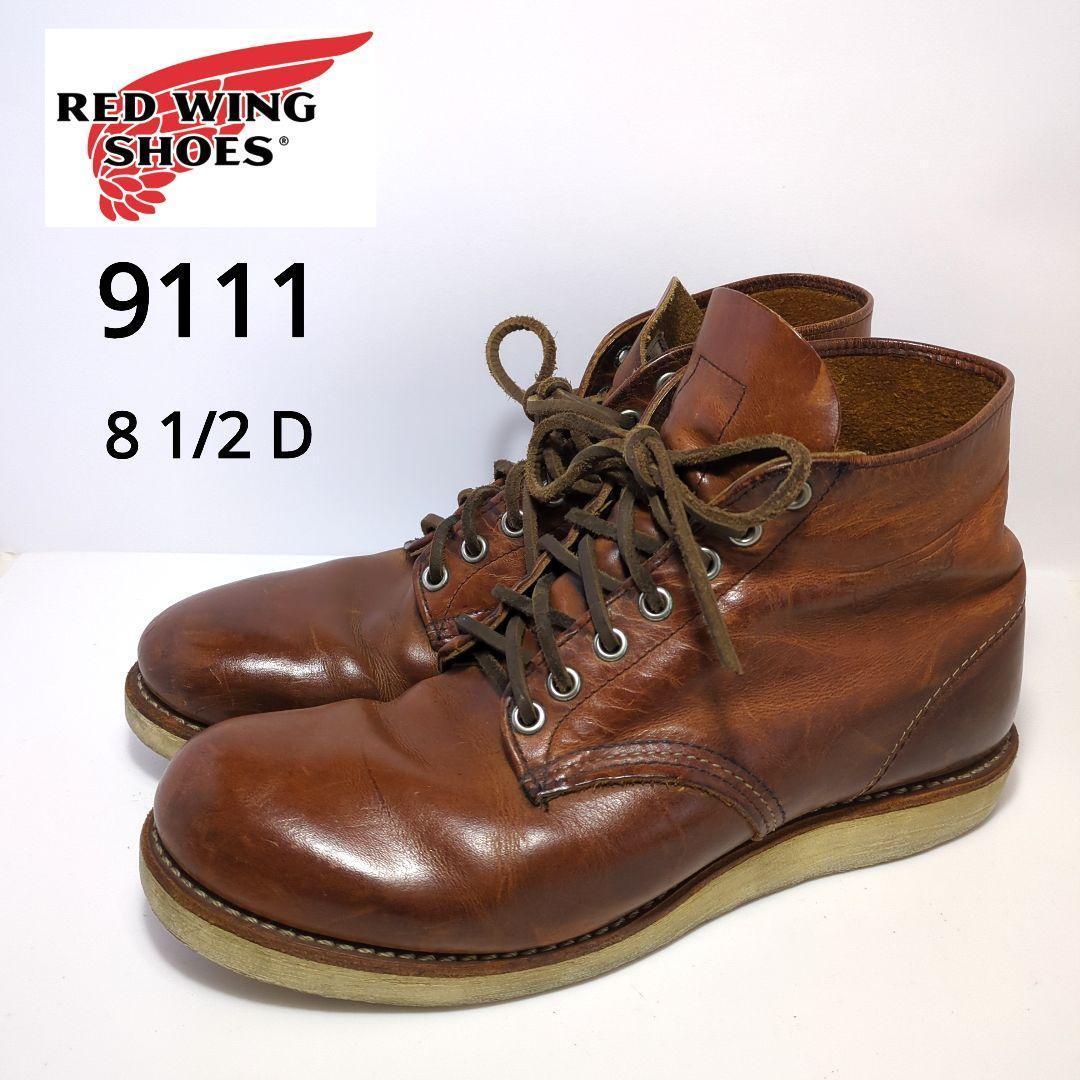レッドウィング 9111 アイリッシュセッター カッパー ラフ& タフ