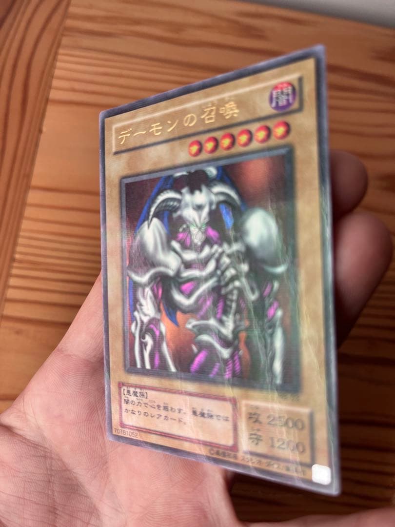 美品 デーモンの召喚 (遊戯王OCG) パラレルレア RB-03 - メルカリ