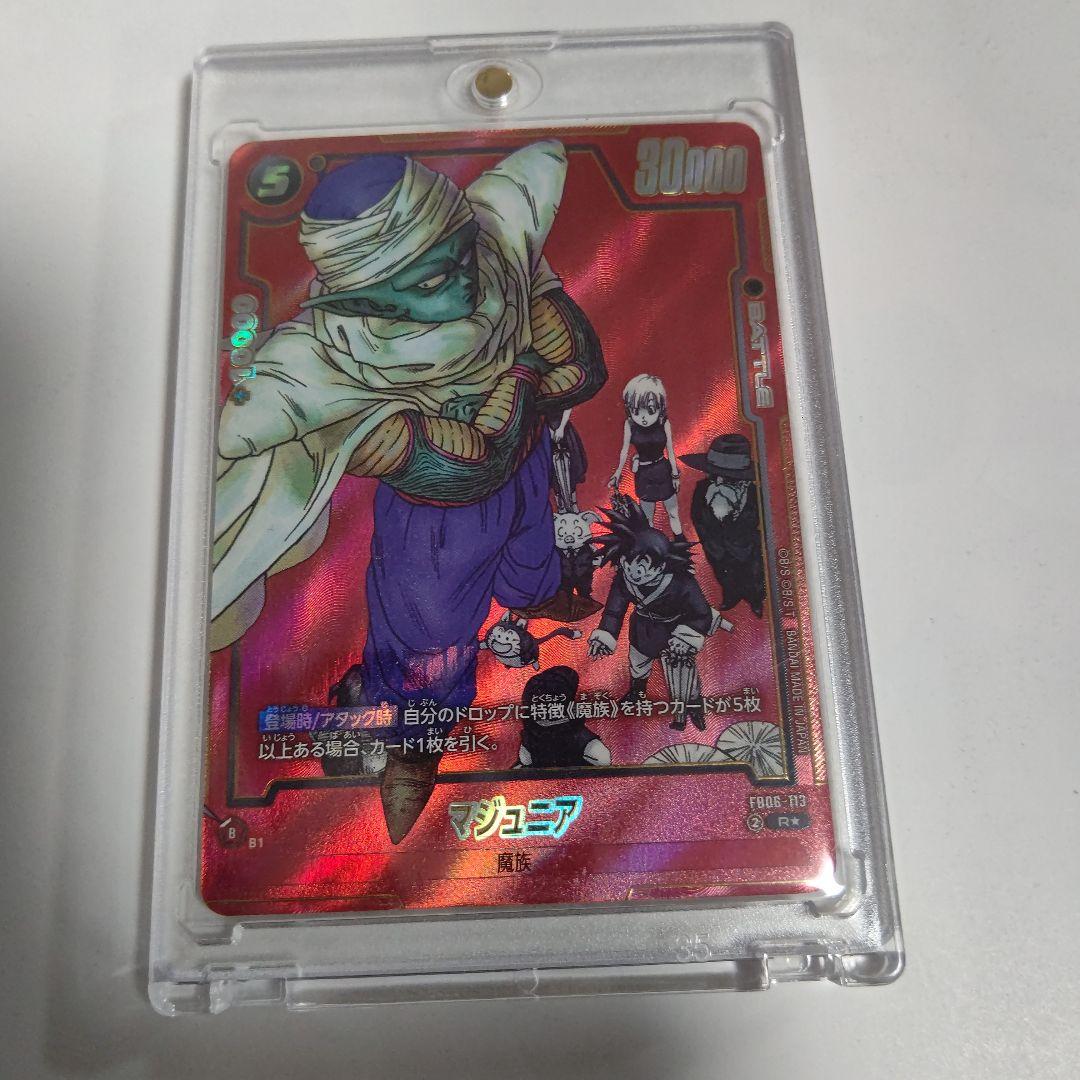 ドラゴンボールFW マンガブースター01 マジュニア パラレル FB06-113