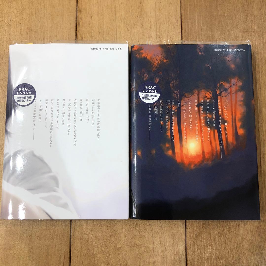 降り積もれ孤独な死よ 全8巻セット 完結 マンガ 全巻初版発行 匿名配送