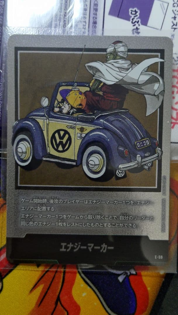 エナジーマーカー マンガブースター 59 29巻 - メルカリ