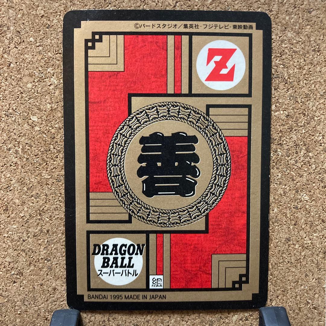 ドラゴンボールZ カードダス スーパーバトル 584 つどえ！正義の力