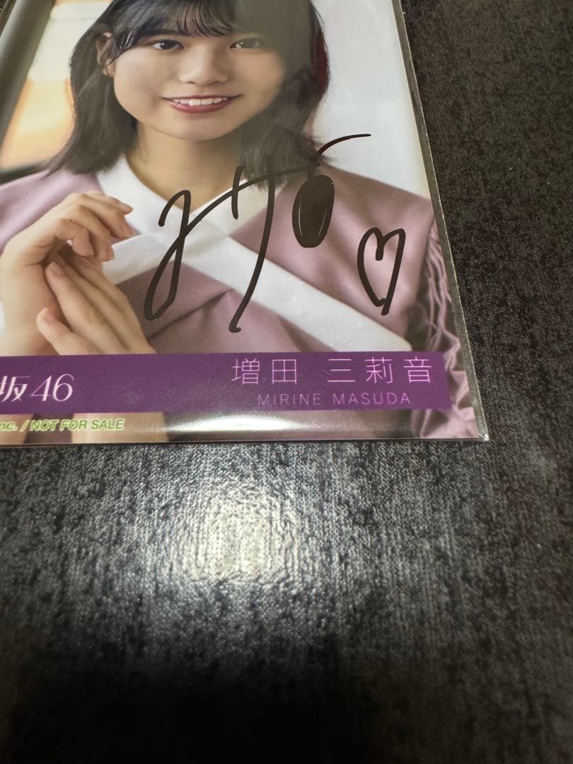 増田三莉音 乃木坂配信中限定 直筆サイン入り生写真 Same numbers