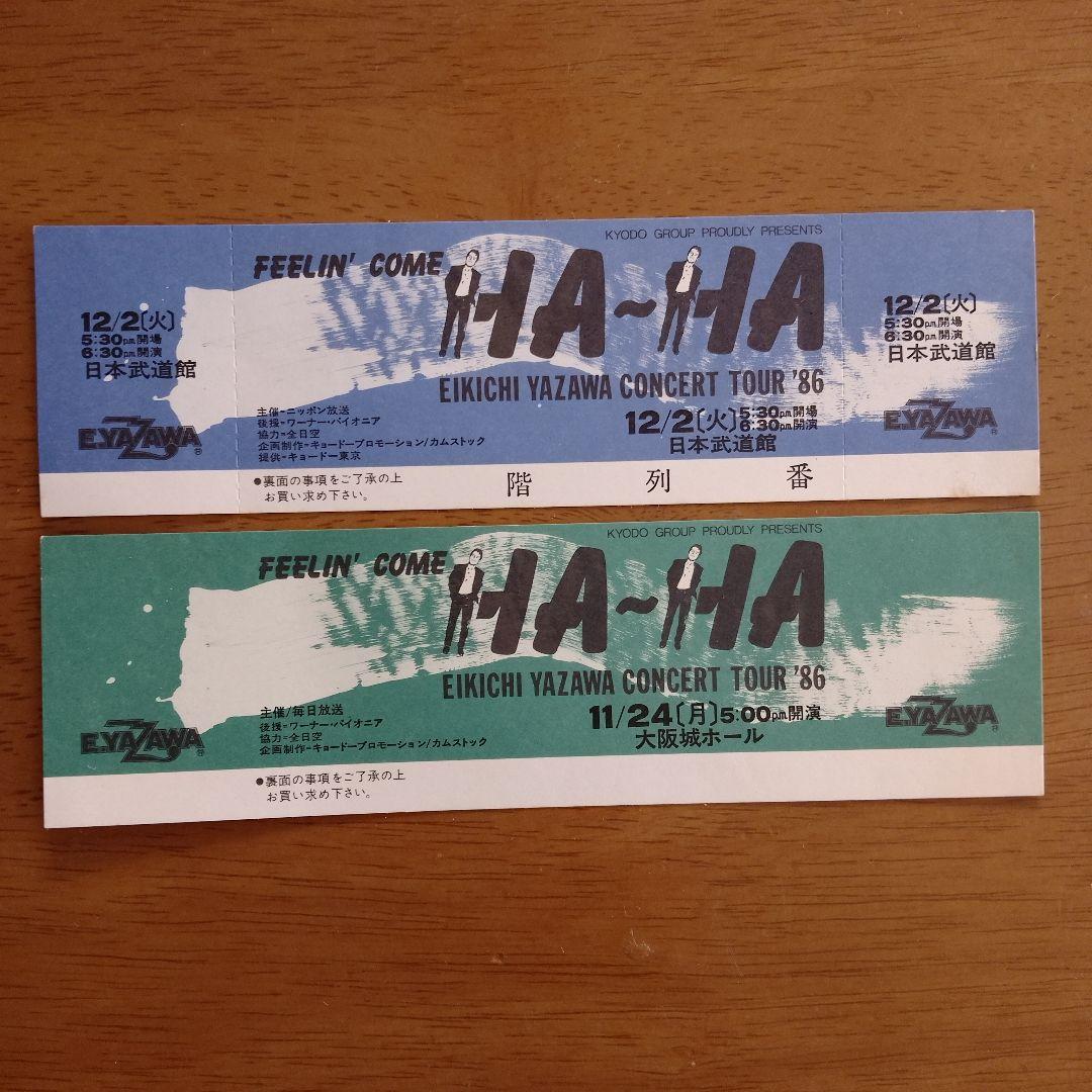 矢沢永吉 メモリアルチケット「FEELIN´COME HA〜HA」2種セット