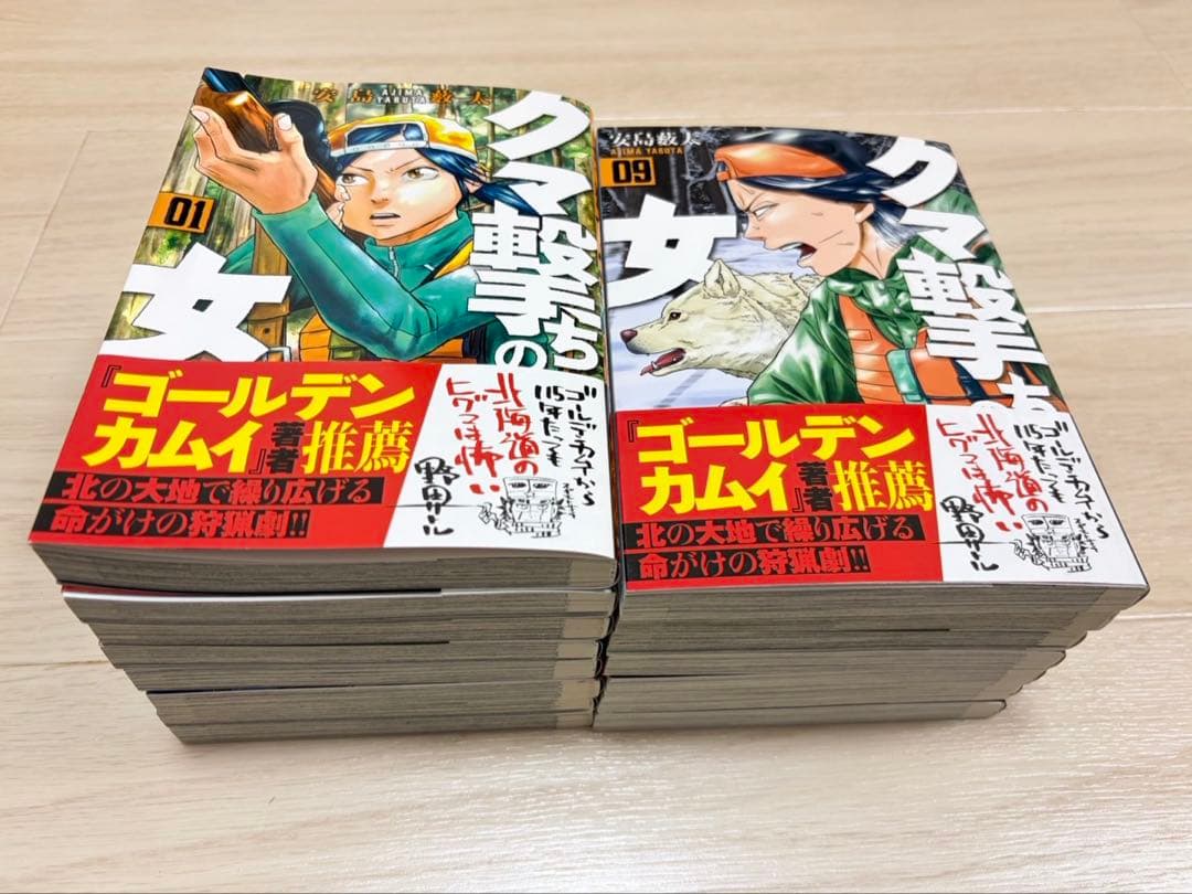 クマ撃ちの女 1〜15巻 セット 美品