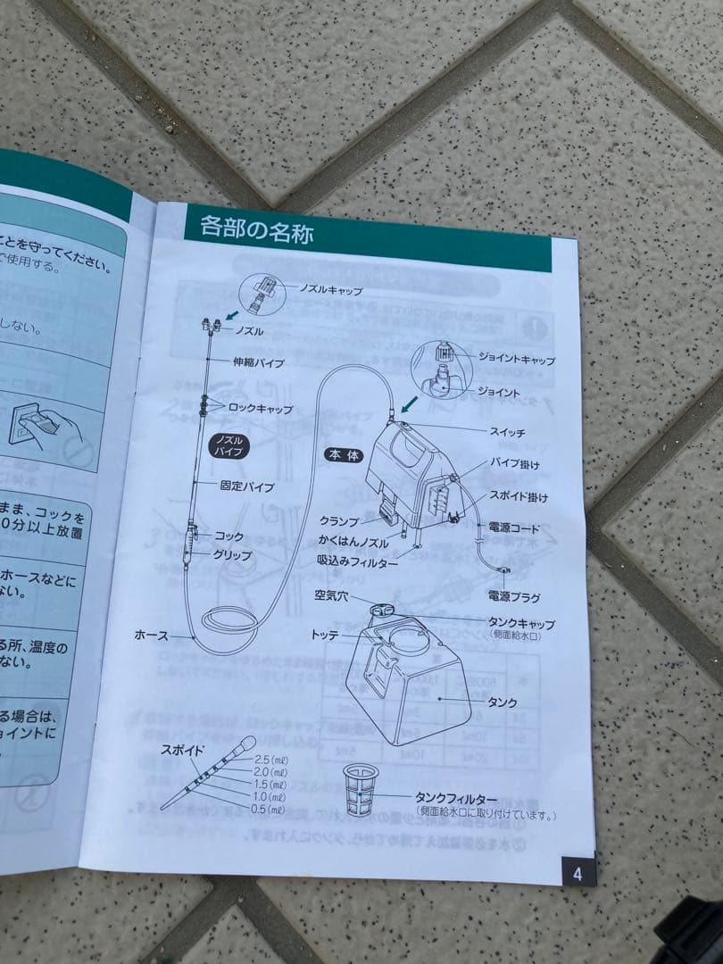 kyoro_peko 専用 日立交流式噴霧器 10L BS-2110 強力タイプ - メルカリ