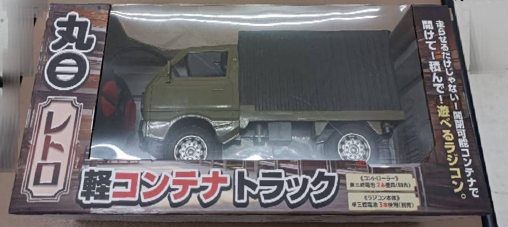 丸目レトロ 軽コンテナトラック ラジコン - メルカリ