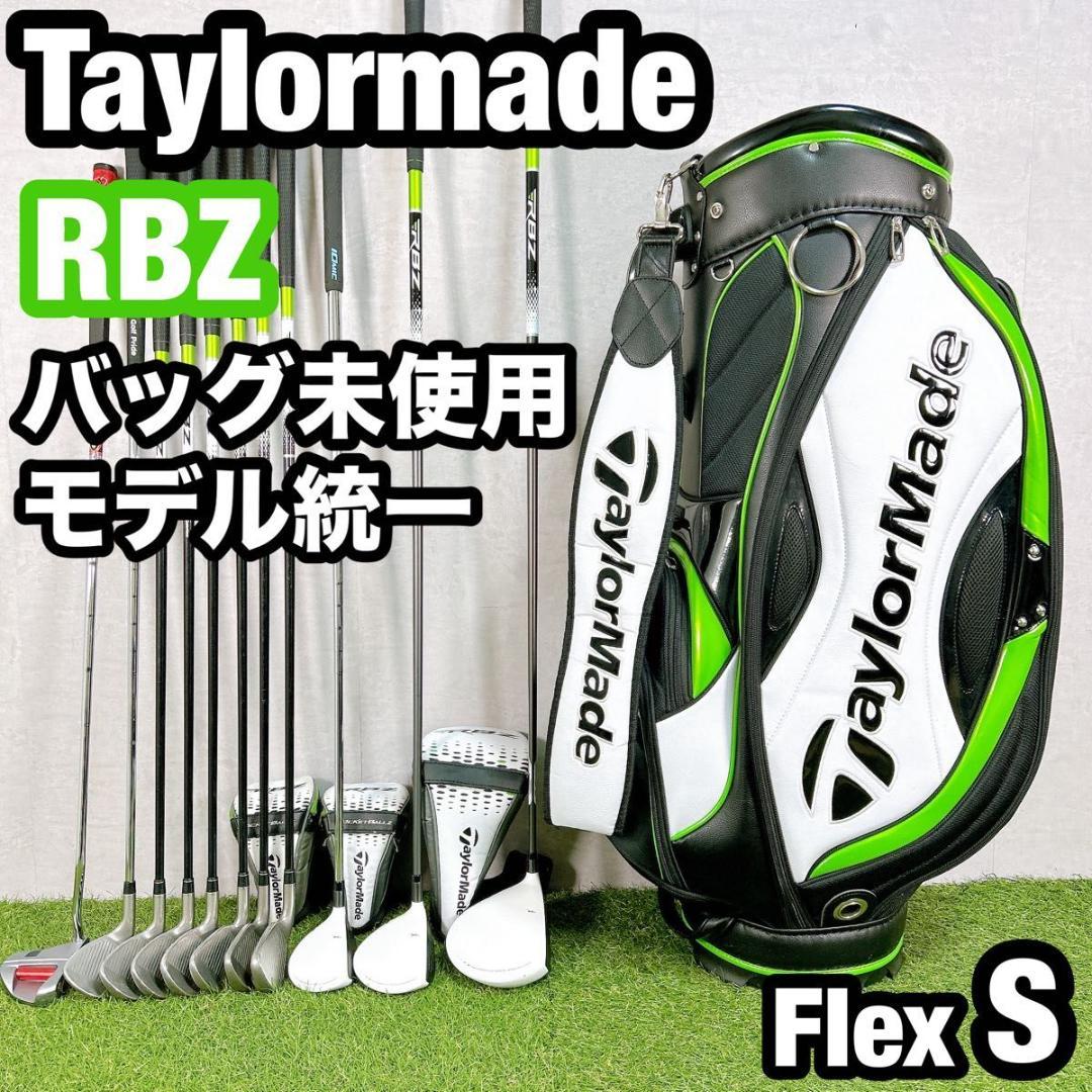 RBZ テーラーメイド ゴルフ クラブセット メンズ 初心者 右利き S 入門