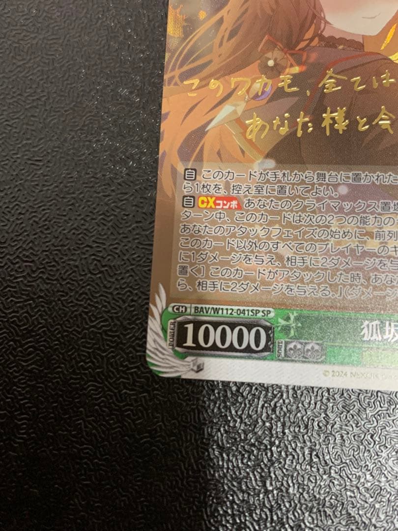 ヴァイス ブルーアーカイブ 狐坂ワカモ SP - メルカリ