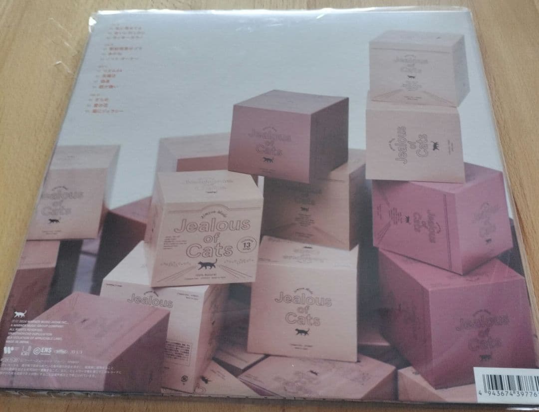 ゆ*と様 【新品未開封】LP盤2枚組 あいみょん 猫に