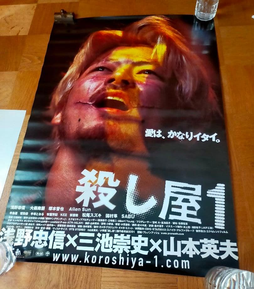 着払限定☆断捨離★激レア☆殺し屋1☆ポスター☆ジャンク品