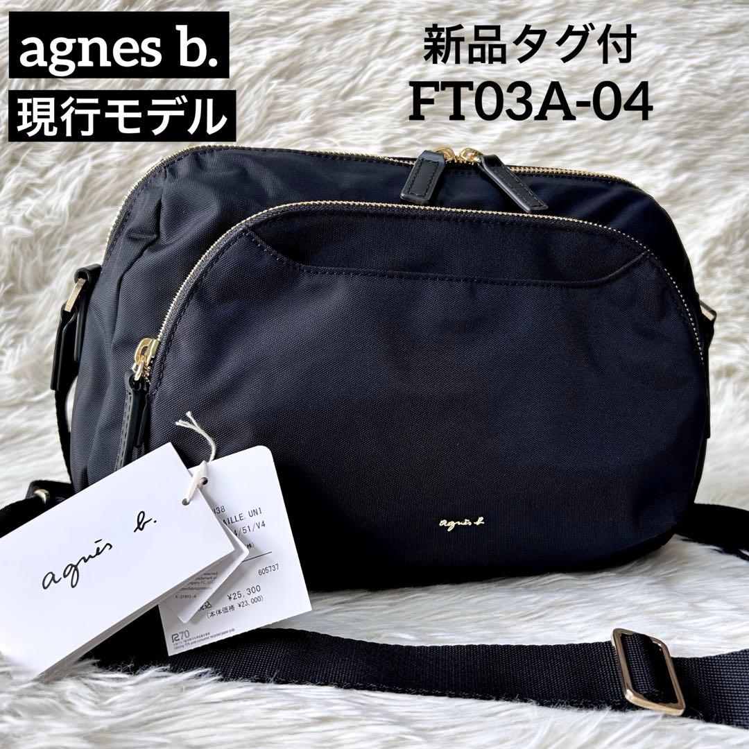 現行✨】新品タグ付✨agnes b. ナイロンショルダー FT03A-04 黒 - メルカリ