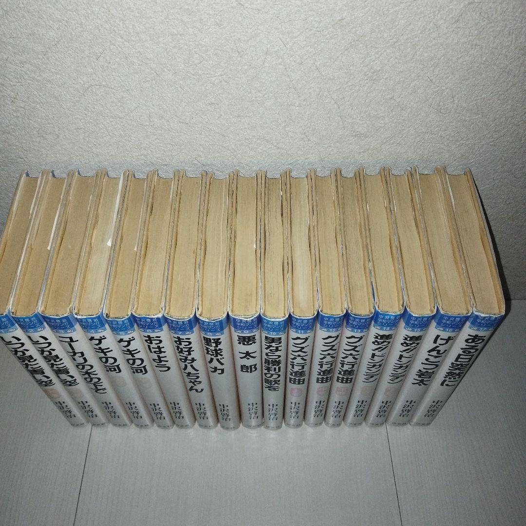 レア】 中沢啓治 平和マンガシリーズ1〜17巻 【全巻セット】 - メルカリ