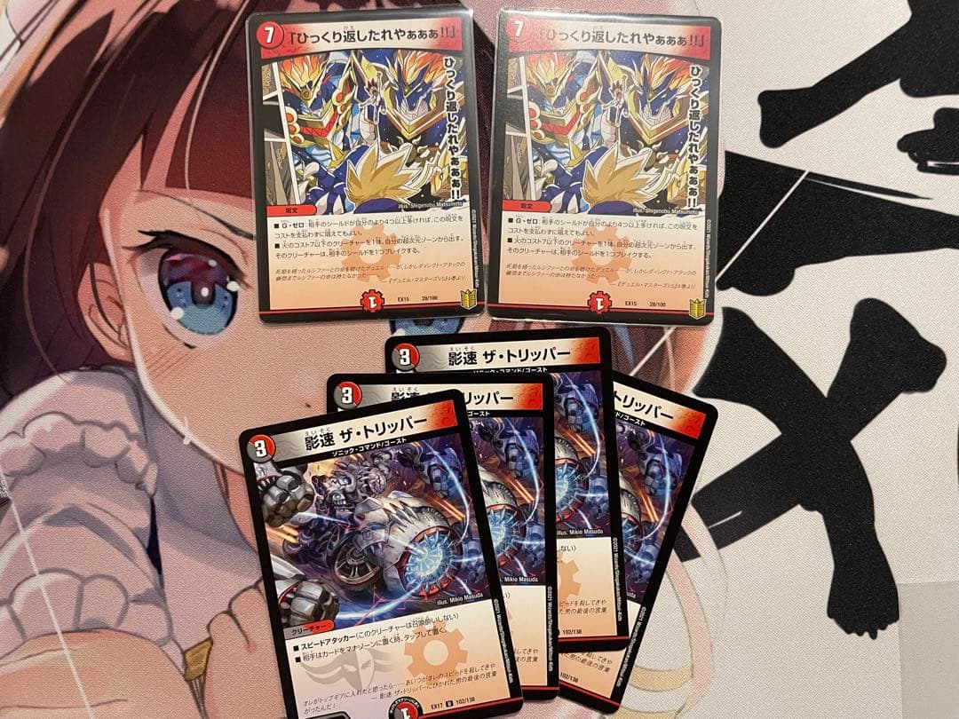 赤黒邪王門デッキ(火闇邪王門)微高レート - メルカリ