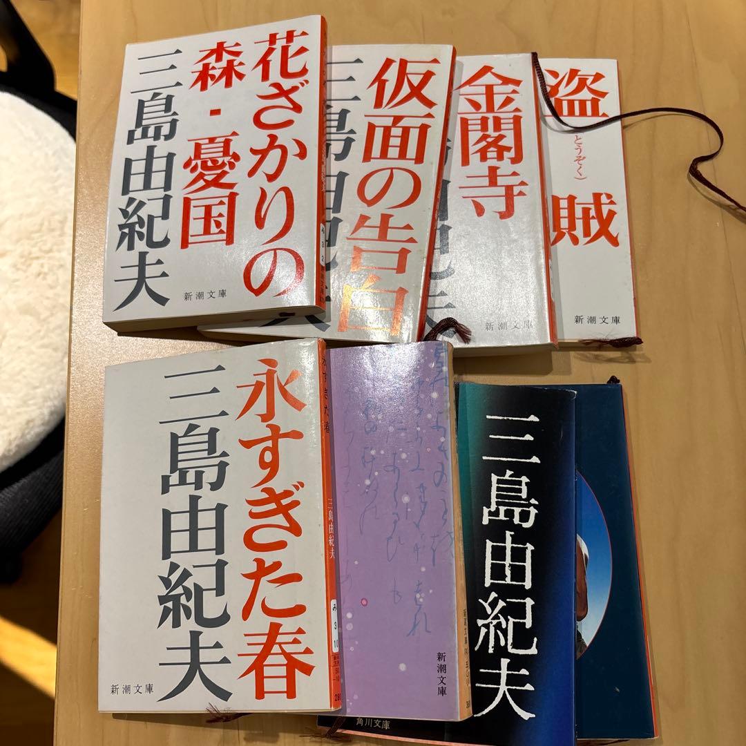 三島由紀夫 文学作品 8冊セット - メルカリ