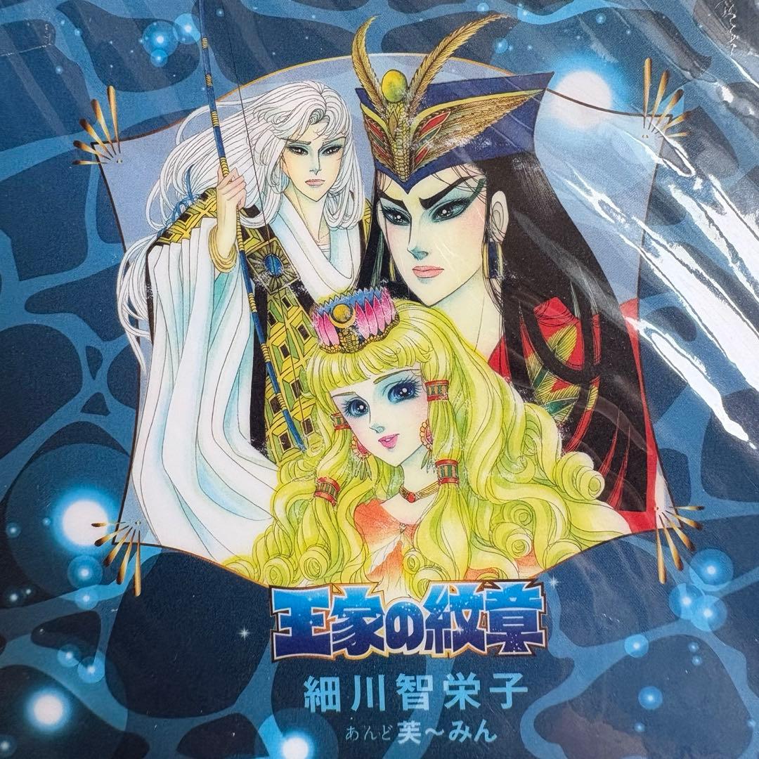 非売品 雑誌ふろく】 細川智栄子 王家の紋章 クリアファイル (8-084