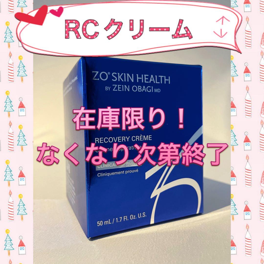 ゼオスキン 新品 RCクリーム 楽天市場】【日本正規品】ゼオスキン RCクリーム 50ml 保湿クリーム