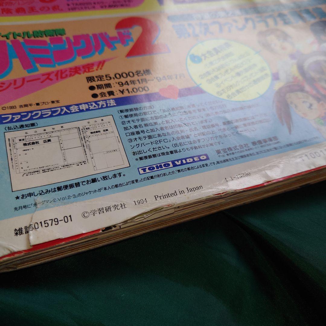 アニメディア」90年代バックナンバー 11冊 - メルカリ