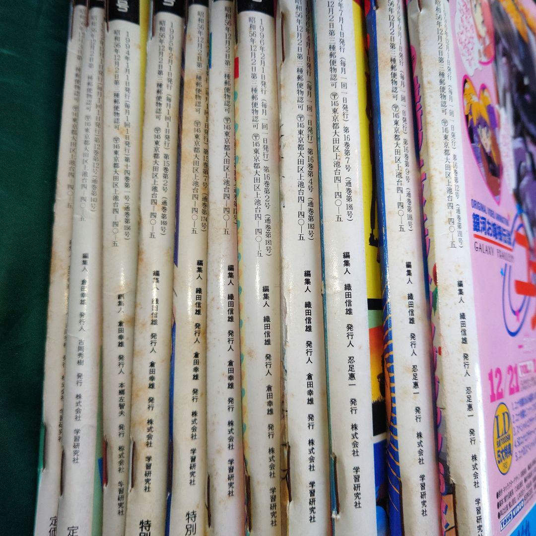 アニメディア」90年代バックナンバー 11冊 - メルカリ