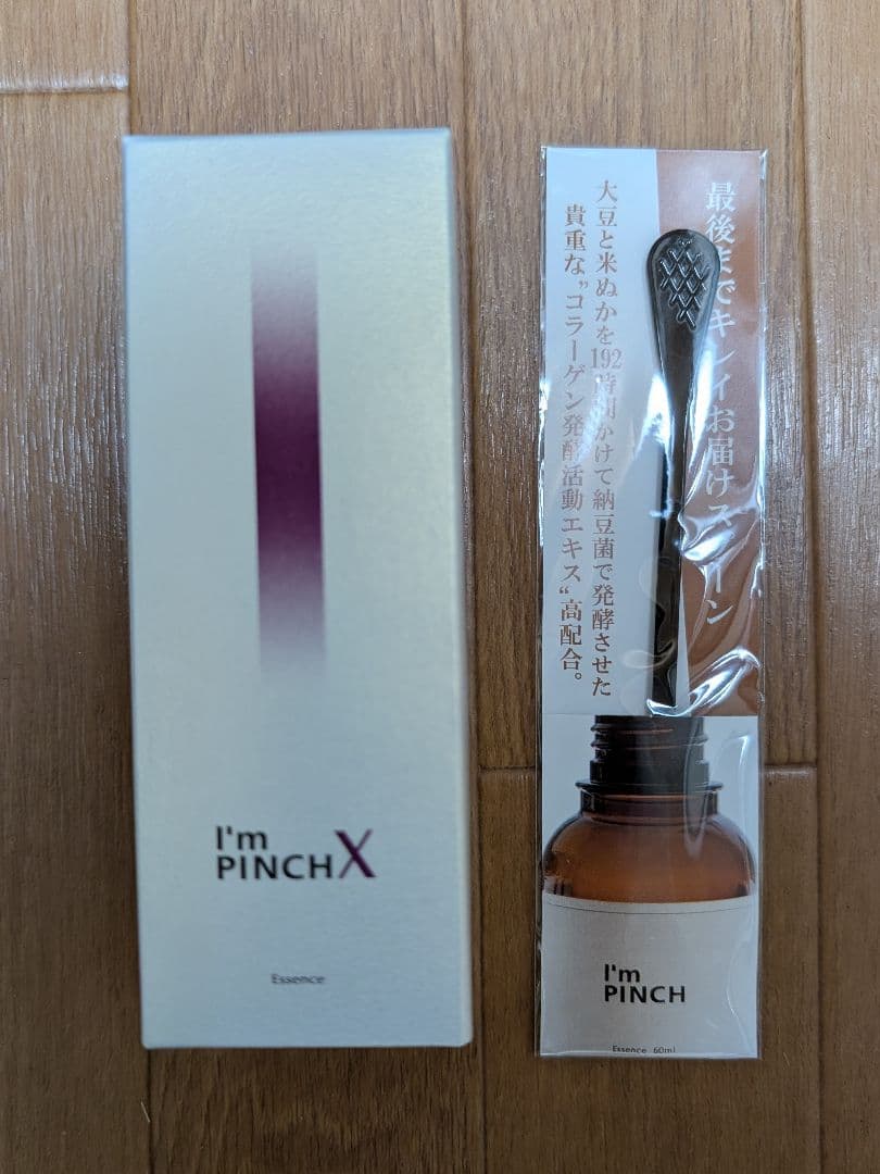 I'm PINCH X エッセンス 美容液 60ml I'm PINCH X エッセンス美容液 60ml アイムピンチX エッセンス I