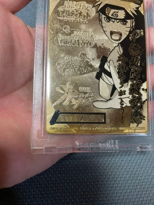 ナルト データカードダス 1億枚突破記念 - メルカリ