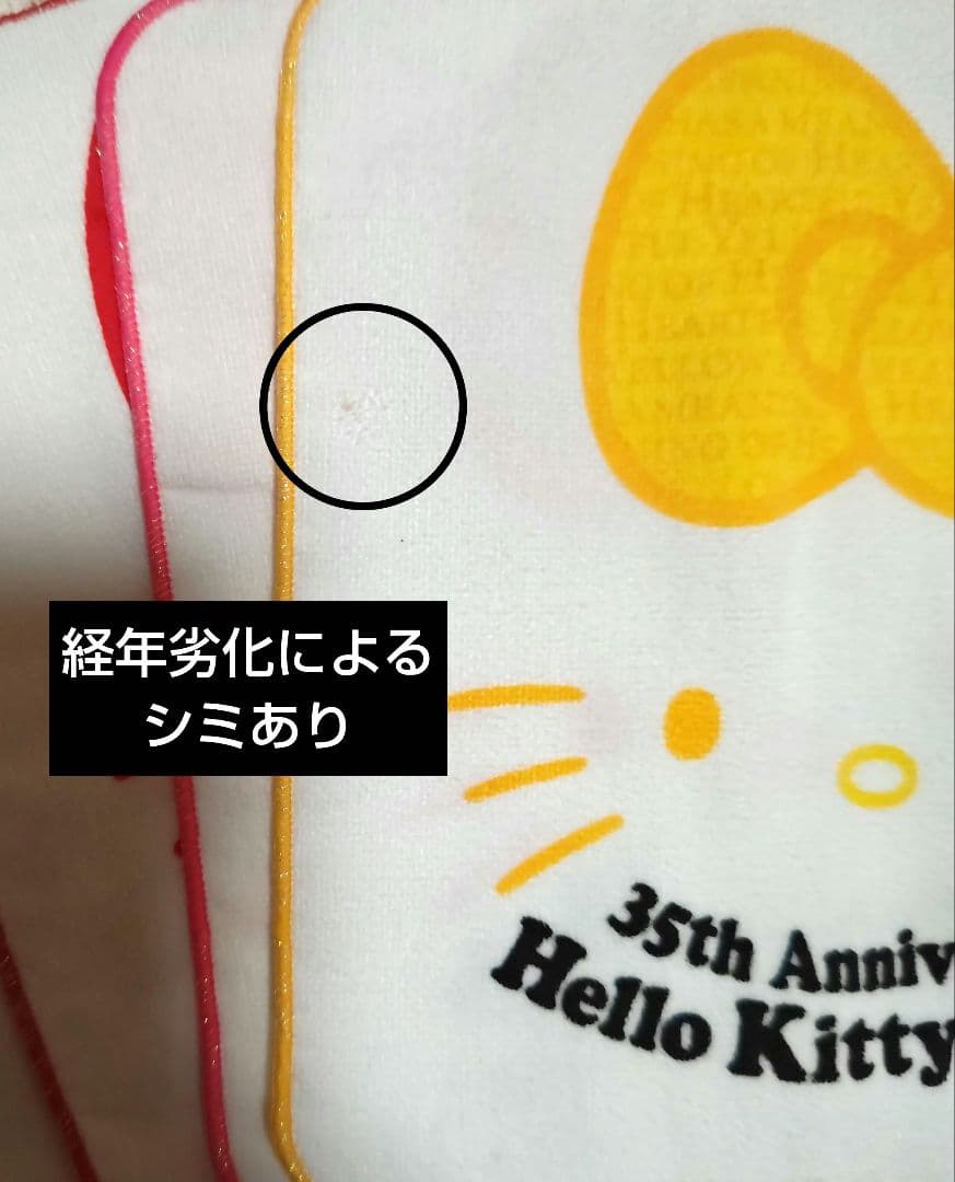 キティ 35周年 カラーズ ぬいぐるみ プチタオル 全5色 コンプリート