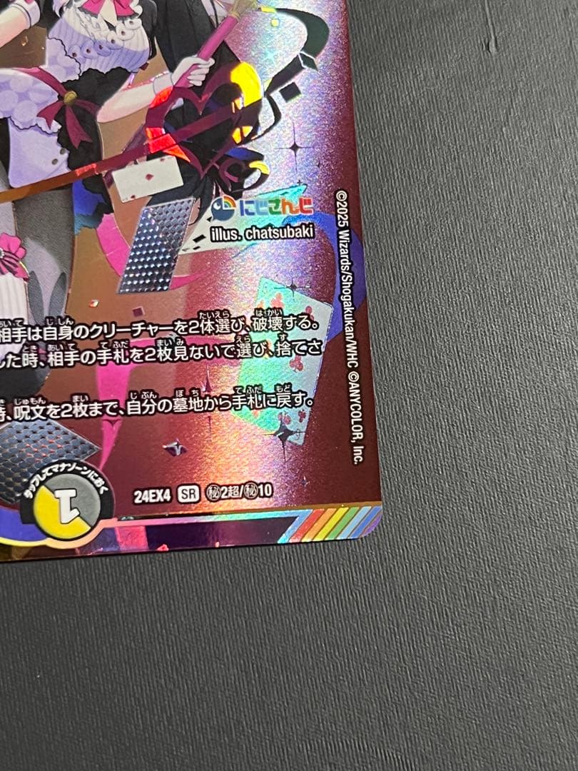 悪魔聖霊ジェミニアス サイン シークレット パラレル - メルカリ