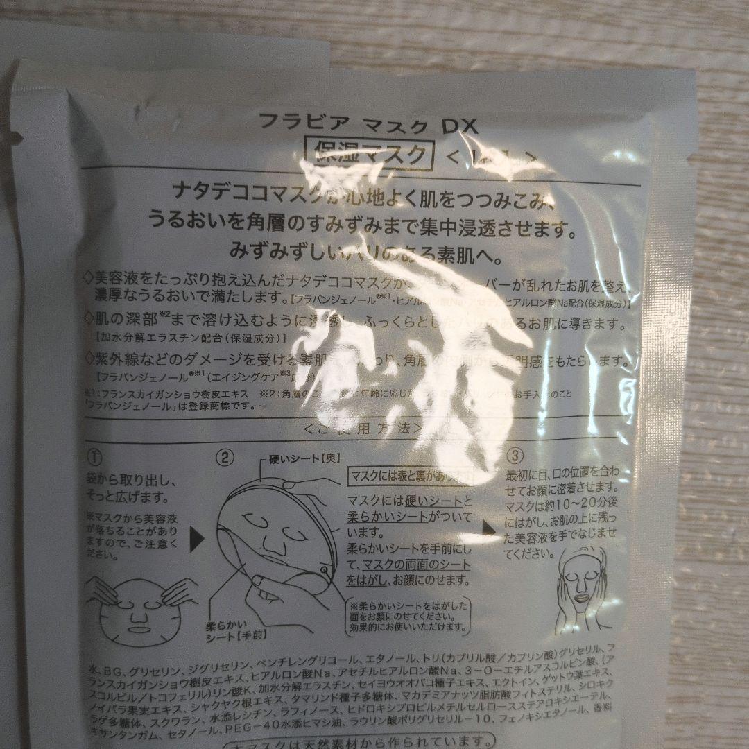 ブラビア Flavía Mask DX 3枚入り - メルカリ