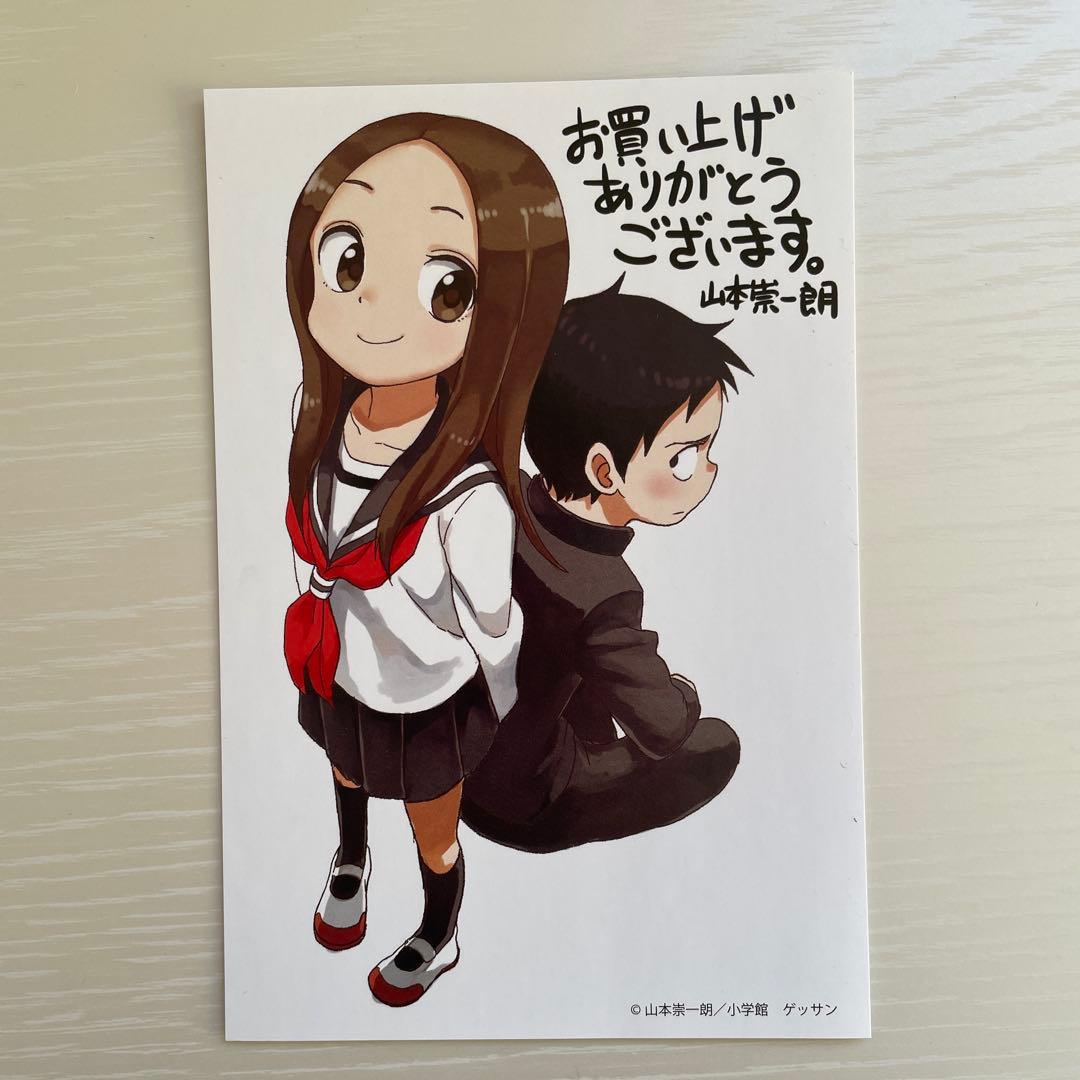 特典付き】からかい上手の高木さん・からかい上手の元高木さん 10冊