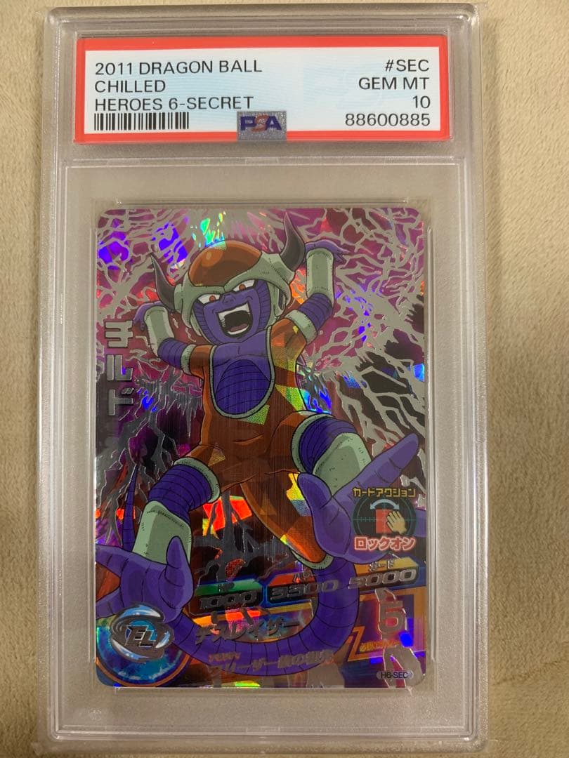 SDBH スーパードラゴンボールヒーローズ　H6-SEC PSA10 ドラゴンボールヒーローズ H2-SEC 旧弾 PSA10 最高評価 ドラゴンボール