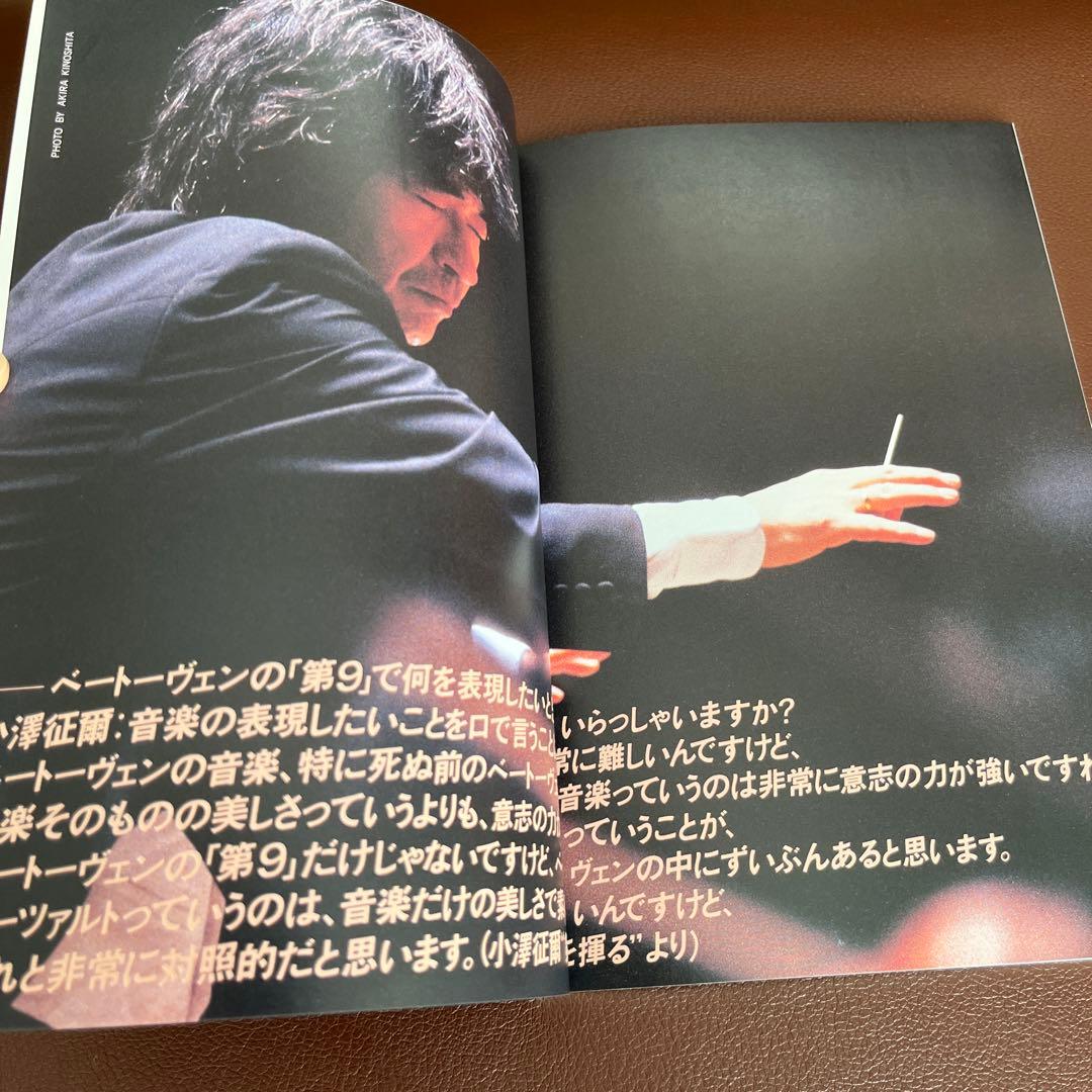 小澤征爾 CD全集 ザ・グレイトコンサート レア 希少 名作 角川書店