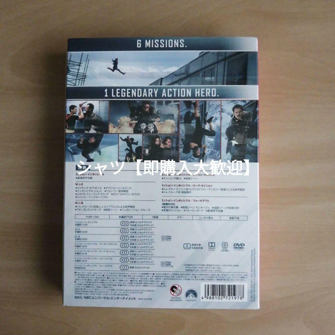 新品☆ミッション:インポッシブル 6ムービーDVDコレクション 初回限定