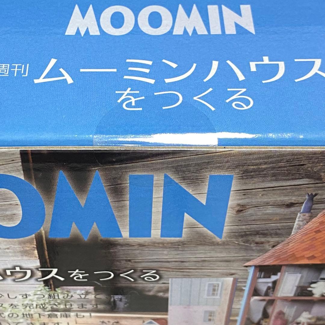 デアゴスティーニ ムーミンハウスをつくる 1号 +専用バインダー セット