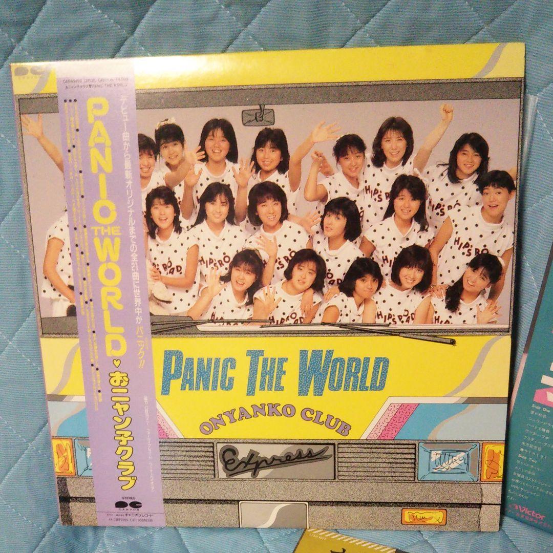 おニャン子クラブ 石野真子 五輪真弓レコードセット - メルカリ