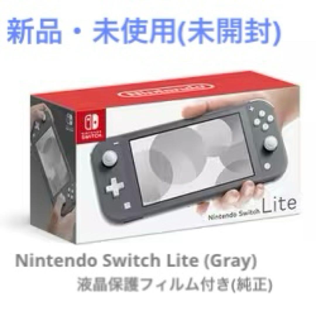 Nintendo Switch Nintendo Switch Lite(Gray) Amazon.co.jp: 【整備済み品】 Nintendo Switch Lite 本体 グレー