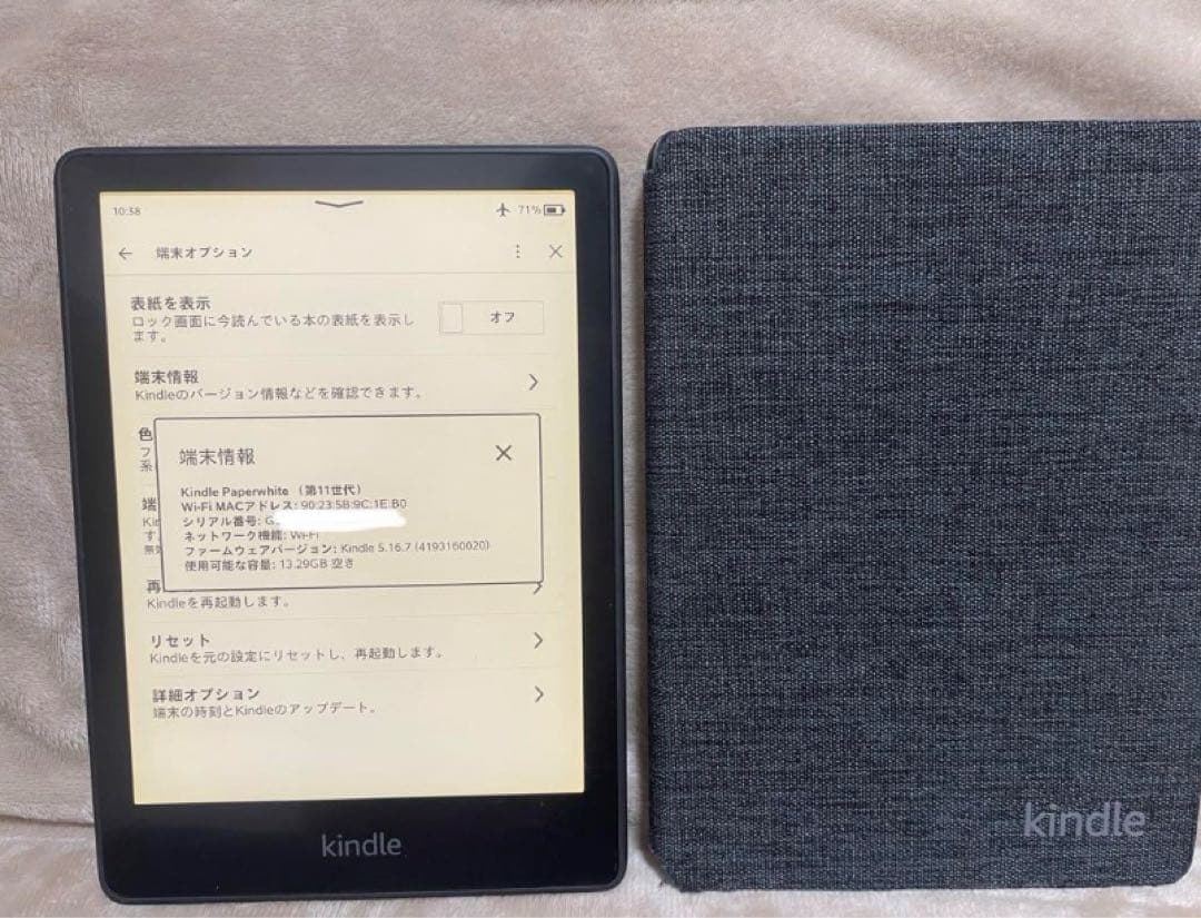 Kindle Paperwhite (第11世代) 16GB 広告なし