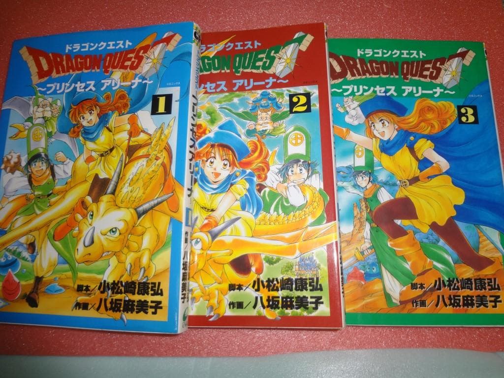 八坂麻美子 ドラゴンクエスト プリンセスアリーナ 1～5巻 八坂麻美子 ドラゴンクエスト プリンセスアリーナ 1～5巻 - メルカリ