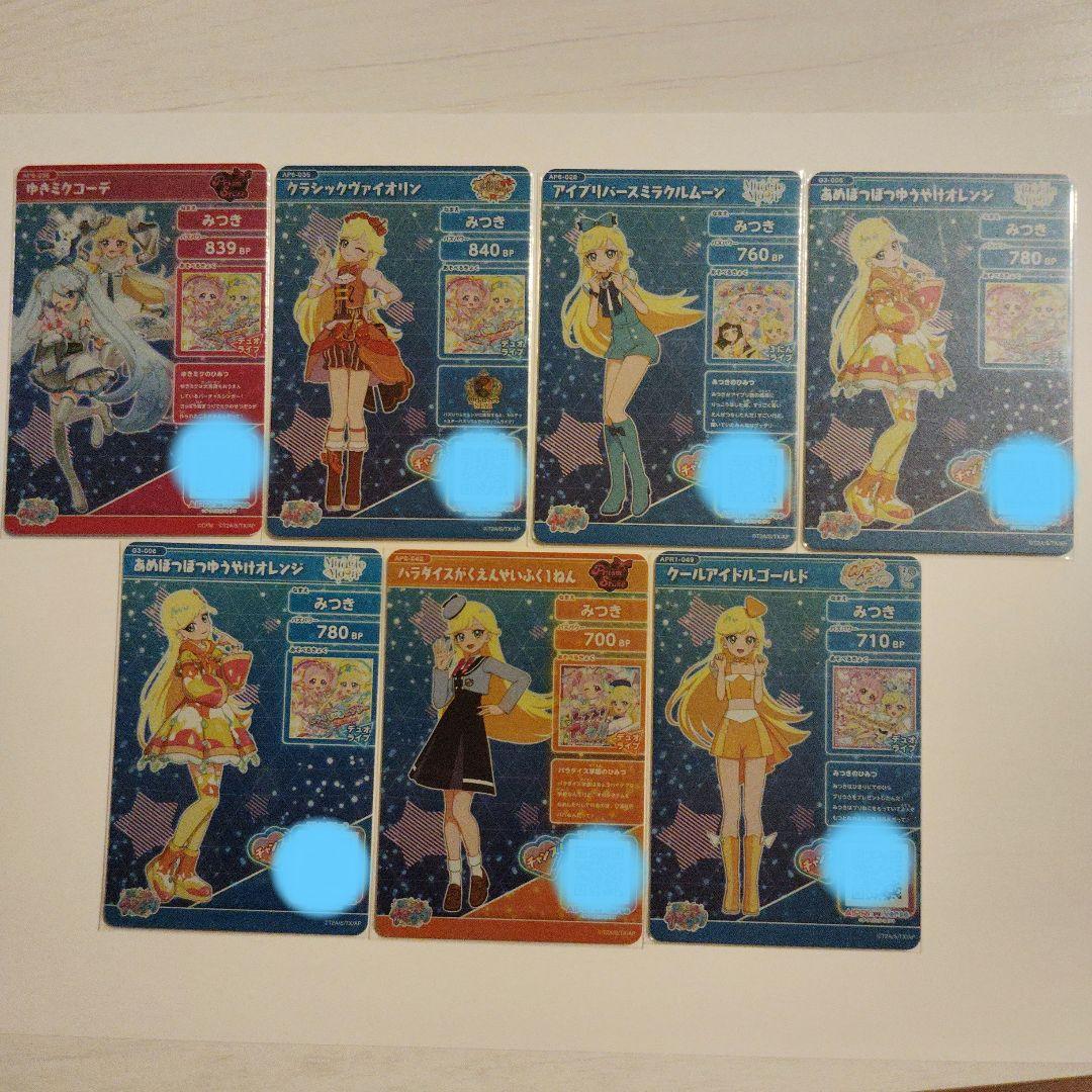 ひみつのアイプリ 星川みつき まとめ売り - メルカリ