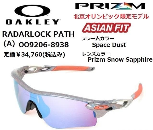 Storyteller オークリー RADARLOCK PATH OAKLEY（オークリー） 国内正規品 レーダーロック RADARLOCK PATH ( A