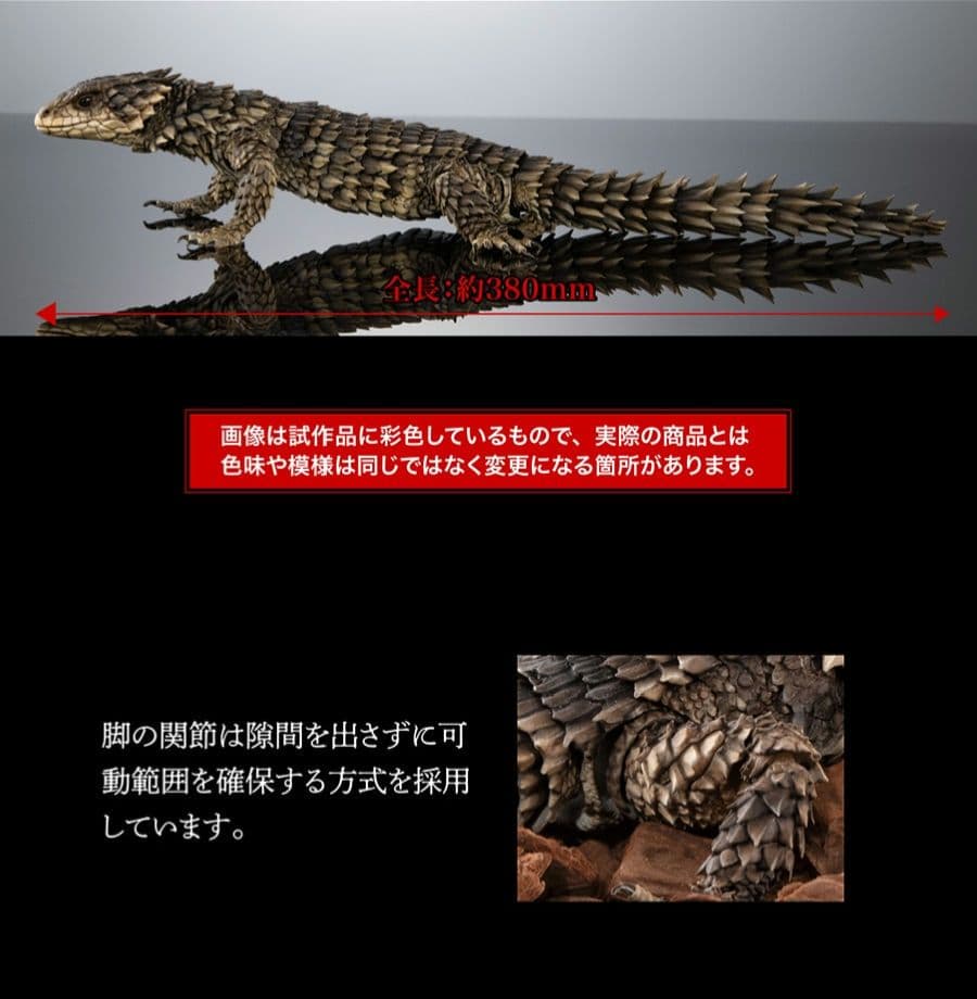 いきもの大図鑑アルティメット オオヨロイトカゲ - メルカリ