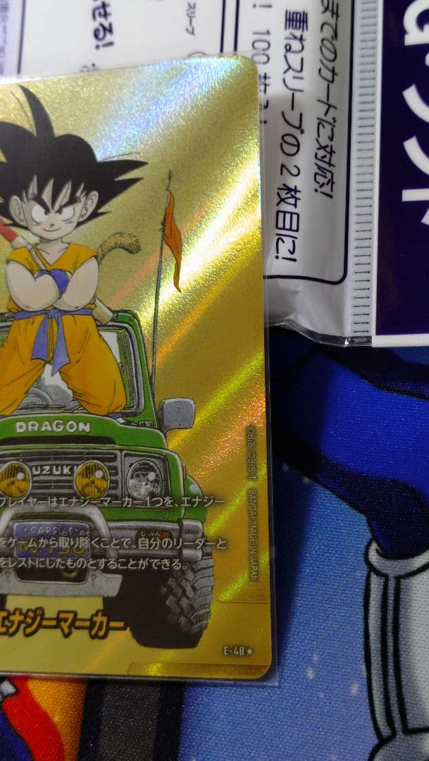 ドラゴンボール エナジーマーカー 48 13巻 パラレル 金 - メルカリ