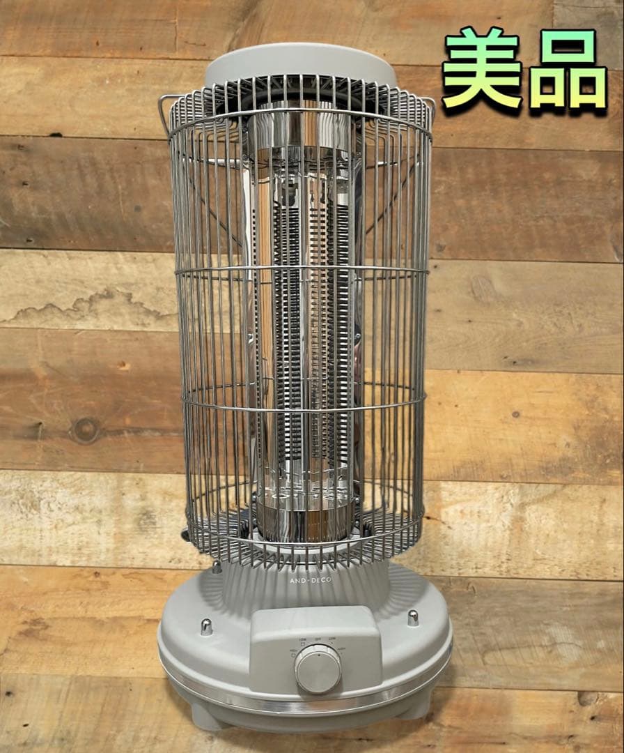 (美品) MODERN DECO hj003 レトロカーボンヒーター グレー色 レトロカーボンヒーター｜モダンデコ公式｜インテリア・家具の総合通販