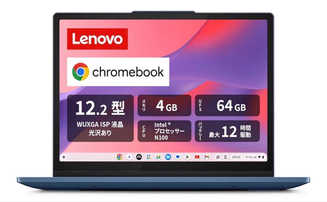 Lenovo Chromebook 12.2インチ 414173-chromebooks-lenovo-