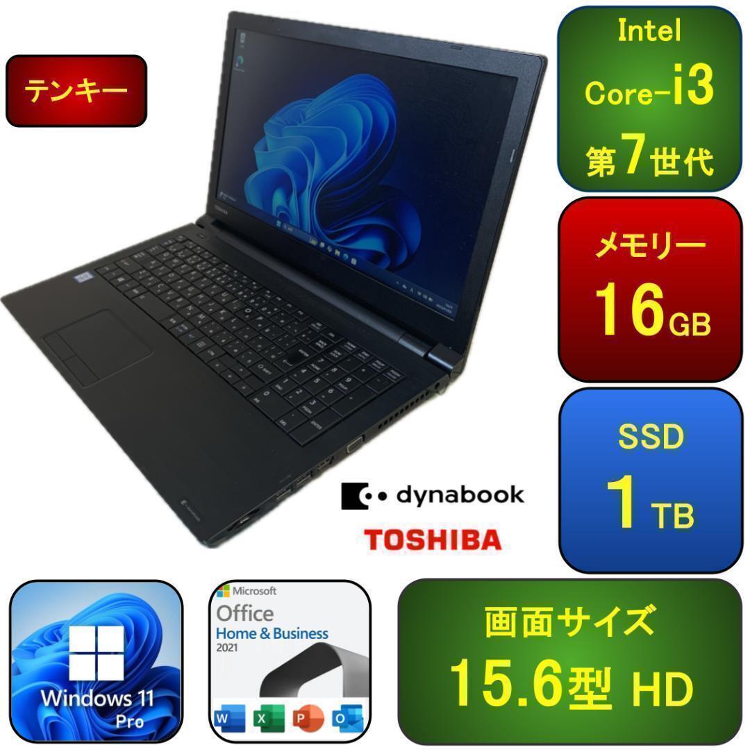 T02E【美品】東芝 薄型Core-i3第7世代/16GB/SSD512GB Toshiba Windows 7 Intel Core i3 2nd Gen. PC Laptops & Netbooks for