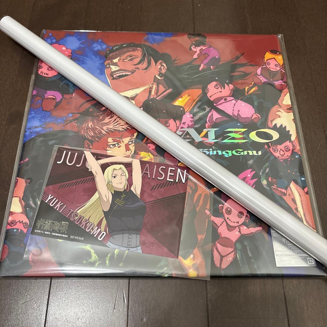 King Gnu AIZO 期間生産限定盤 特典b2ポスター付き 呪術廻戦 - メルカリ